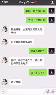 揭秘女生感情套路：如何识破与应对？