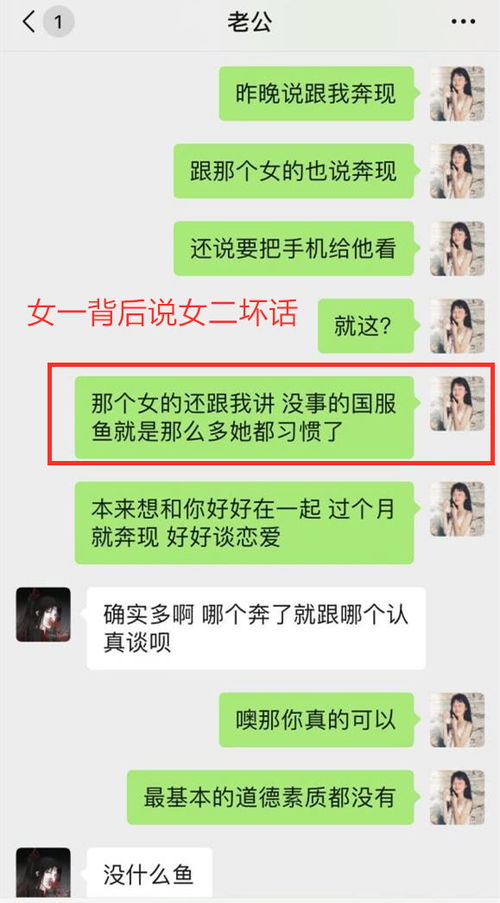 揭秘劈腿真相：如何火眼金睛识破男友的秘密？