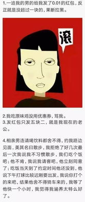 如何应对爱情中的男人小气自私现象？