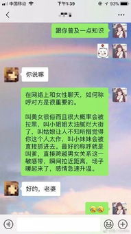 女生追求心仪男生，10种高情商套路揭秘！