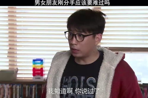 刚分手后的轻松：为何仍难掩难过之情？