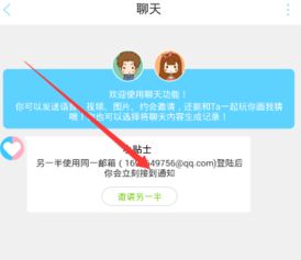 爱情银行，如何巧妙邀请另一半共筑甜蜜未来？