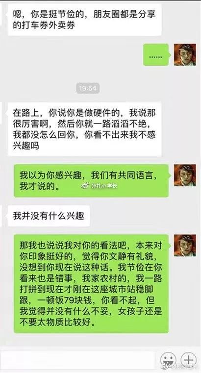 约会聊天的秘诀：开启浪漫对话的黄金法则