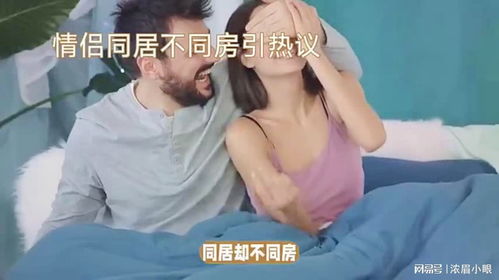 《同居开销，男生的责任？解析情侣共同生活的财务分配之道》