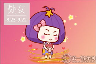 哪个星座能容忍处女座女生的细腻与完美？