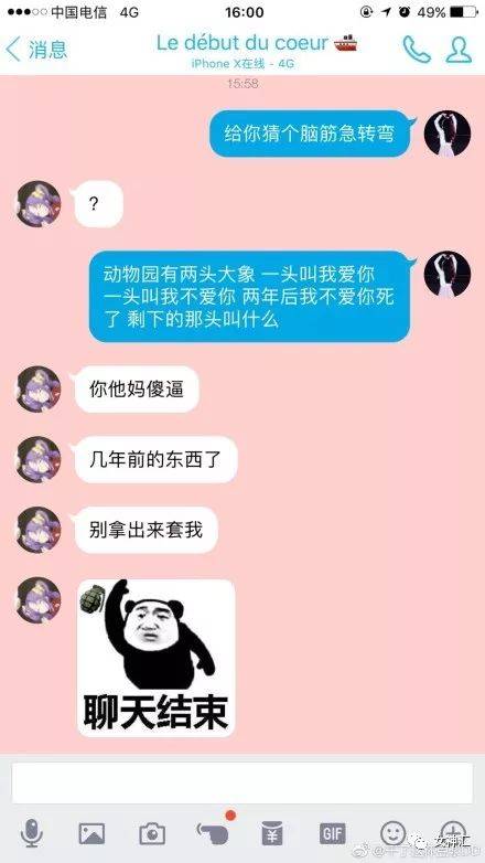 《破解情场谜题：揭秘套路女友的脑筋急转弯技巧》