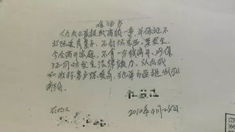 老公婚姻保证书：如何用文字筑牢婚姻的基石？