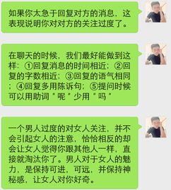 揭秘“坏男人”追女人三大套路：如何识别与应对？
