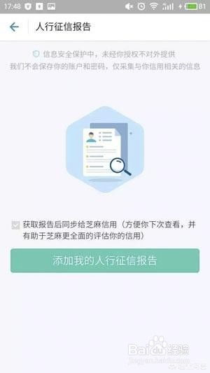 支付宝里的秘密通道：轻松查询婚姻状况，你get了吗？