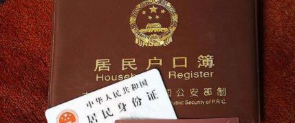 结婚后女方户口必须迁走吗？揭秘户籍迁移新趋势