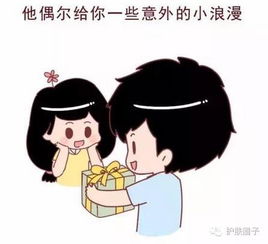 爱情解码：男人在意的那些细节，你了解多少？