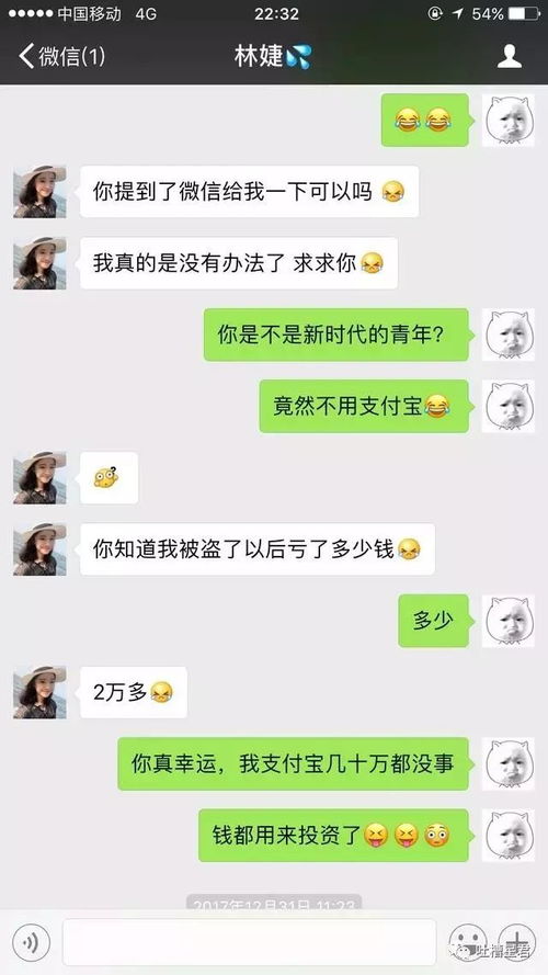 揭秘聊天套路图：如何与陌生女孩轻松开启对话？