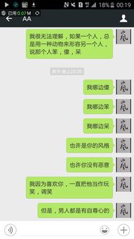 如何与心仪的女生开启亲密话题聊天？——揭秘高效沟通技巧