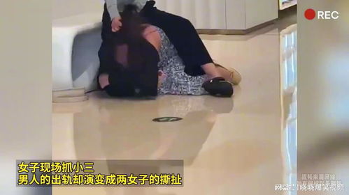 女生出轨，男小三的崛起：揭秘现代婚姻中的隐秘现象