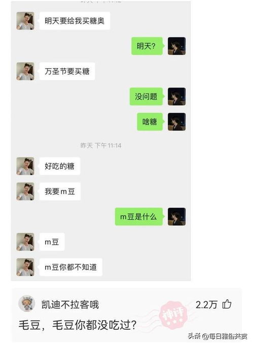 揭秘“我问你个问题”套路：如何巧妙地拉近与女朋友的距离？