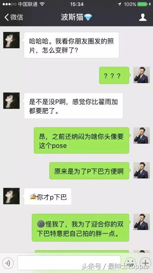 约会聊天攻略：如何与女生轻松开启话题？