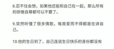 分手的阵痛：揭秘最难受的时间段
