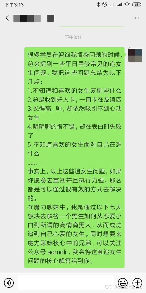 揭秘表白套路：如何以专家视角打动心仪女生？