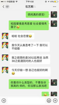 情话聊天，套路还是真心？揭秘女生心中的甜蜜陷阱