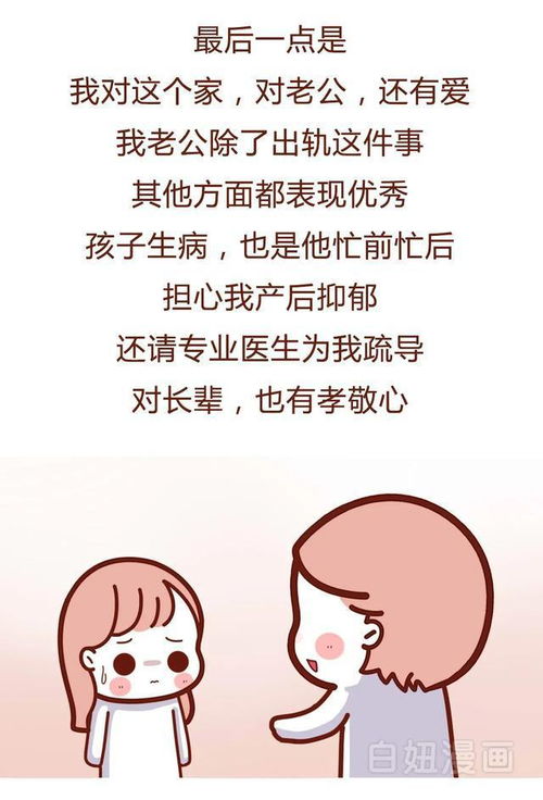 发现老公精神出轨，如何应对？——揭秘情感危机应对策略