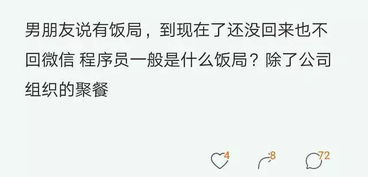 《约会后女生不回信息？揭秘背后原因及应对策略》