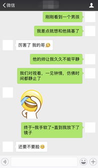 《解锁心扉：与女生高效聊天的秘籍解析》