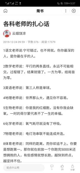 女生备注亲密称呼背后的秘密：揭秘网络社交中的情感纽带