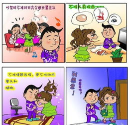 《如何化解争吵：维护感情的艺术之道》