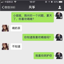 揭秘！女生说“你套路我”，如何巧妙撩拨心弦？