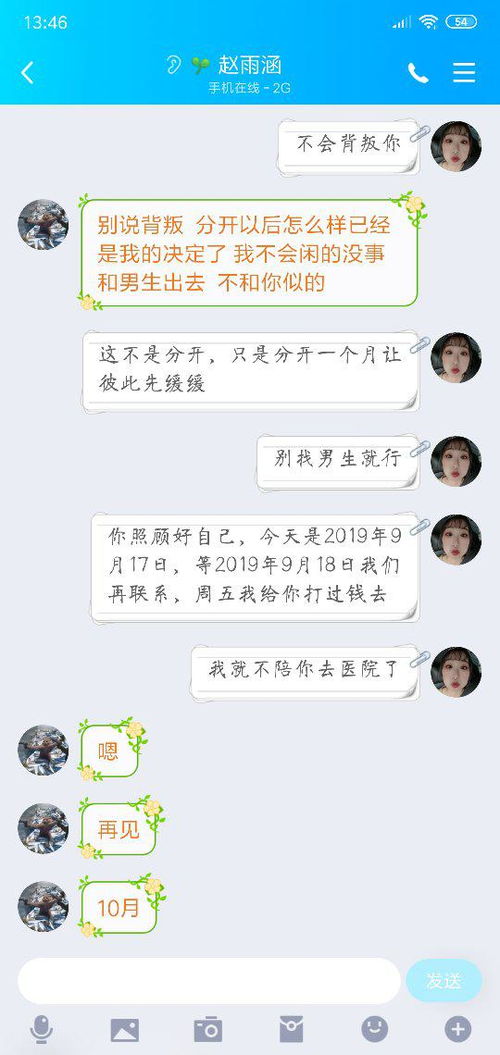 如何优雅分手，让彼此不留遗憾？