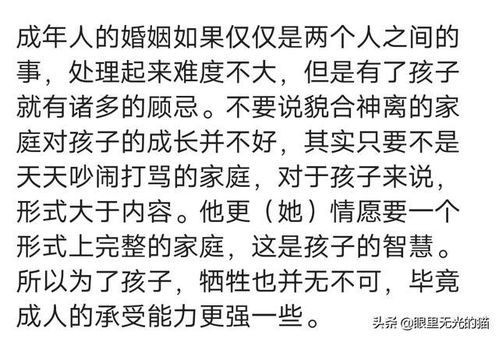 《背叛之痛：一次网名引发的终身不用的坚守，你准备好了吗？》