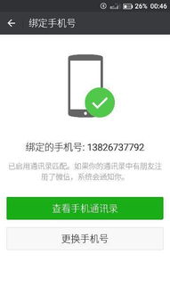 《揭秘微信小号：如何慧眼识珠，找到心仪的另一半？》