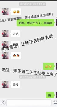 约会聊什么？揭秘与女孩愉快对话的秘诀