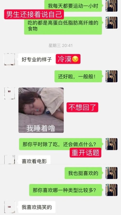 揭秘聊天套路：如何与女生高效互动