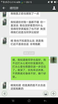 女生被表白后反而亲密聊天？揭秘背后的心理动机