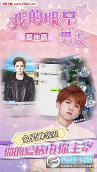明星男友约会攻略：揭秘明星情侣甜蜜时光的秘密武器