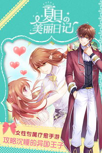 《伪娘与暖男们的专属约会：揭秘新时代社交现象背后的秘密》
