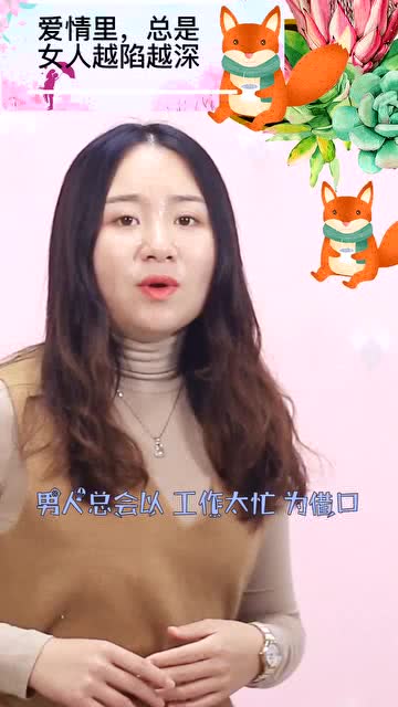 女生在爱情里，是否越陷越深？