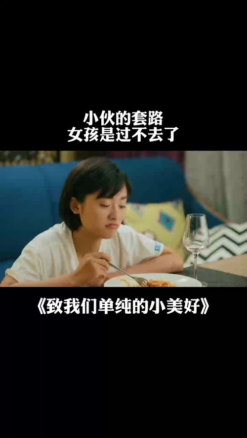 《套路女生，小心肝的守护之道：揭秘情感陷阱与真诚沟通的艺术》