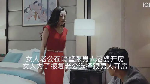 离婚新趋势：前夫为何选择小三？揭秘婚姻裂痕背后的心理与行为