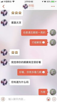 揭秘女生撩男孩子的聊天套路：如何轻松俘获他的心？