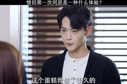 女生说出“和你亲密接触”，你该如何应对？